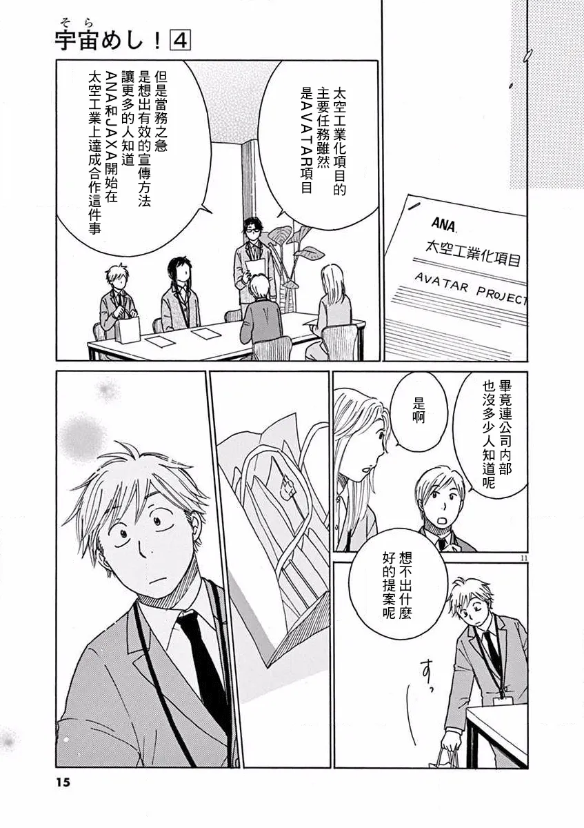 第16话 第16页