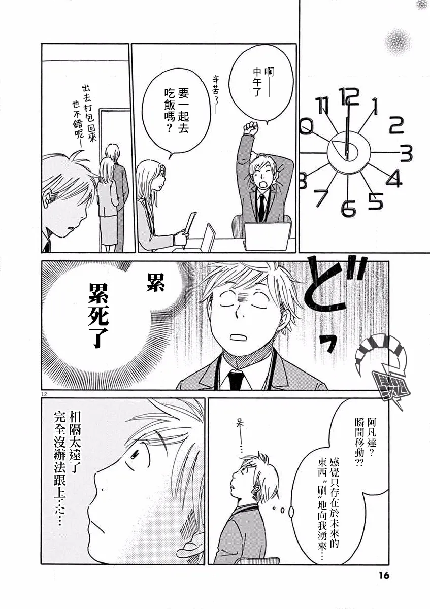 第16话 第17页