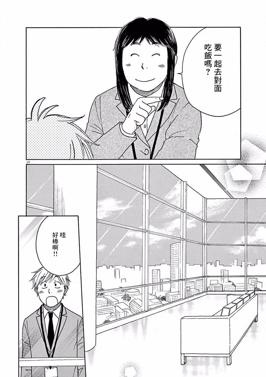 第16话 第19页