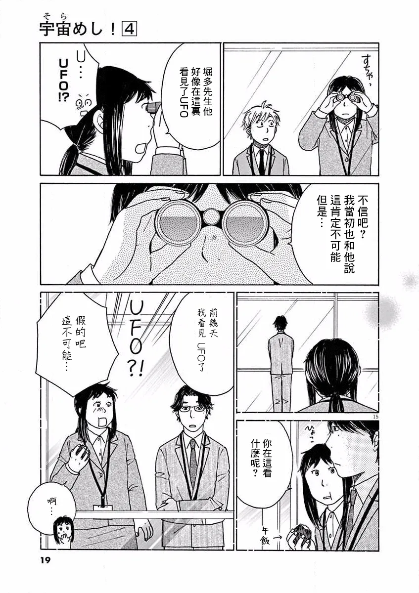 第16话 第20页