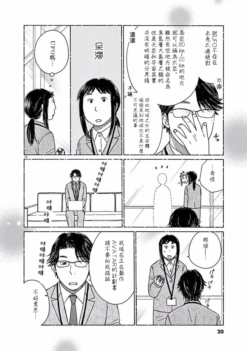 第16话 第21页