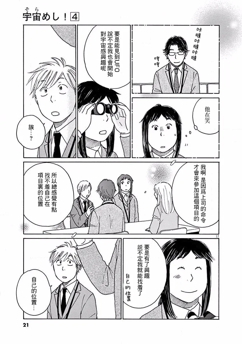第16话 第22页