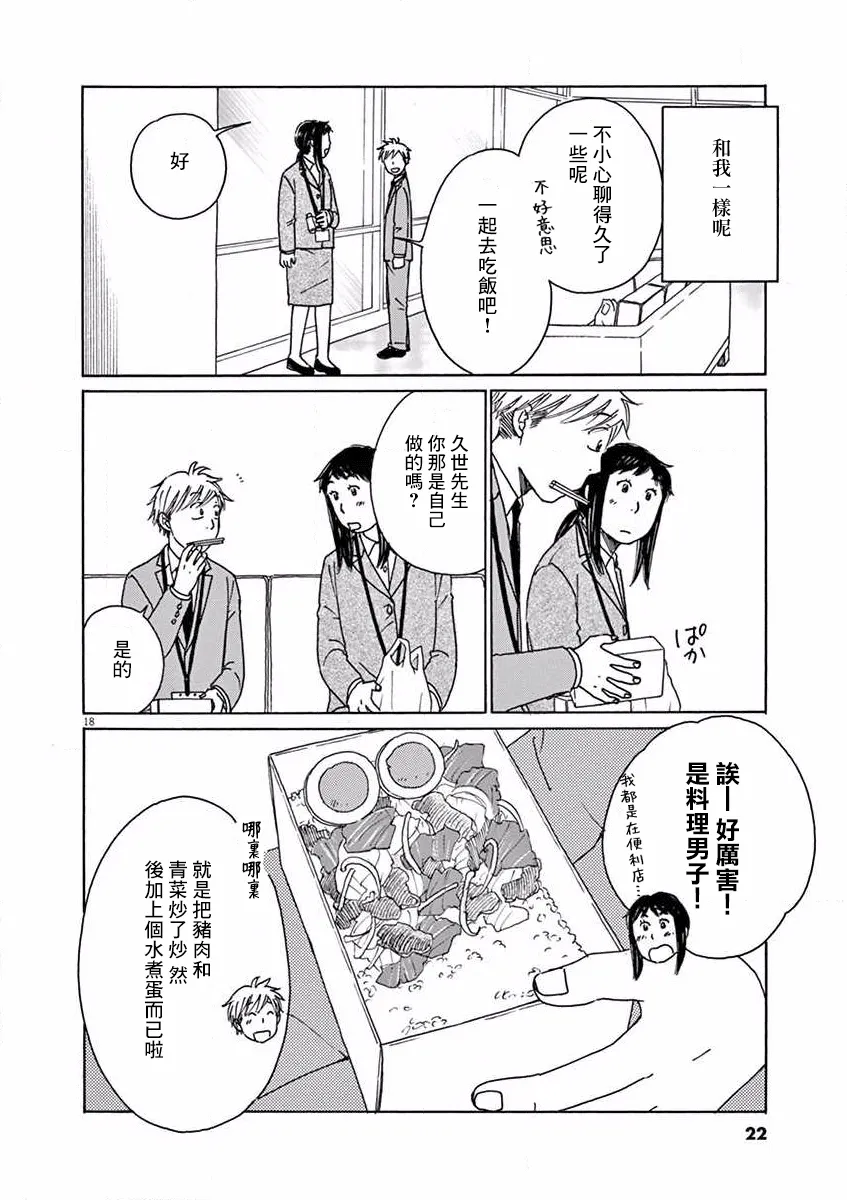 第16话 第23页