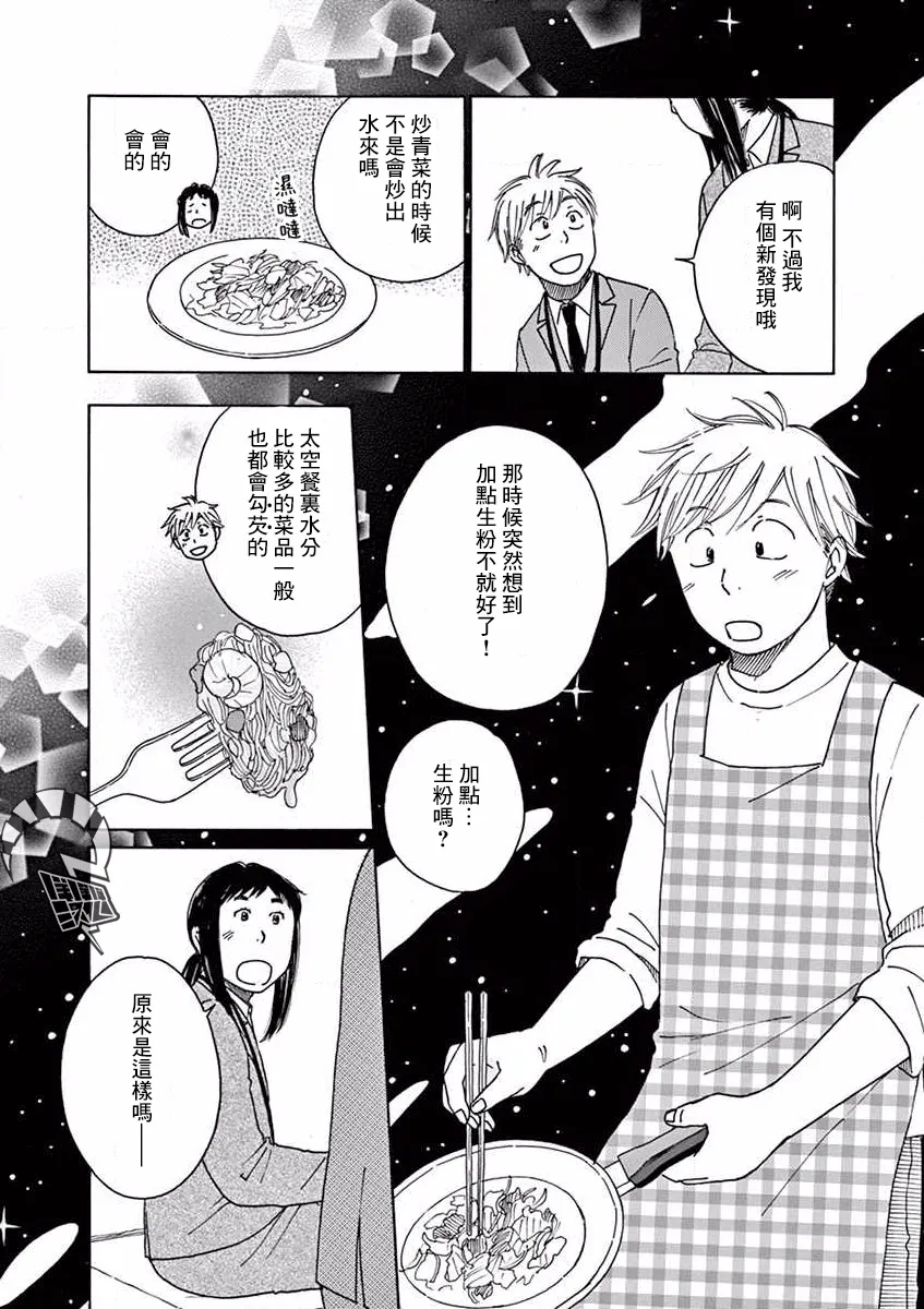 第16话 第24页