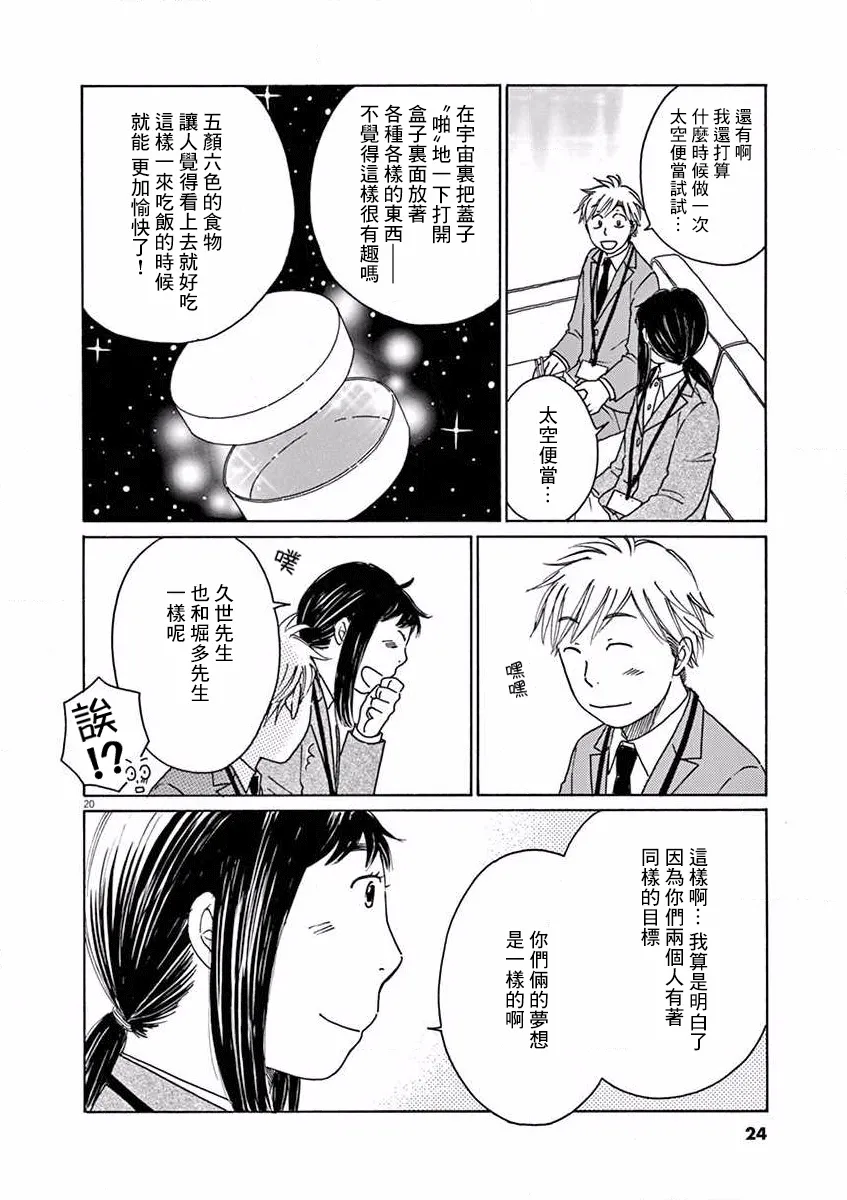第16话 第25页