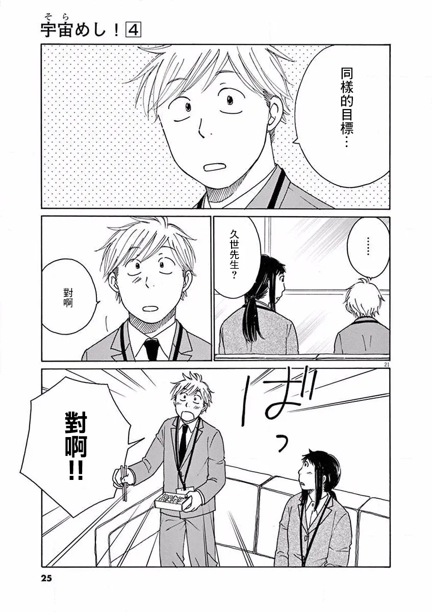 第16话 第26页