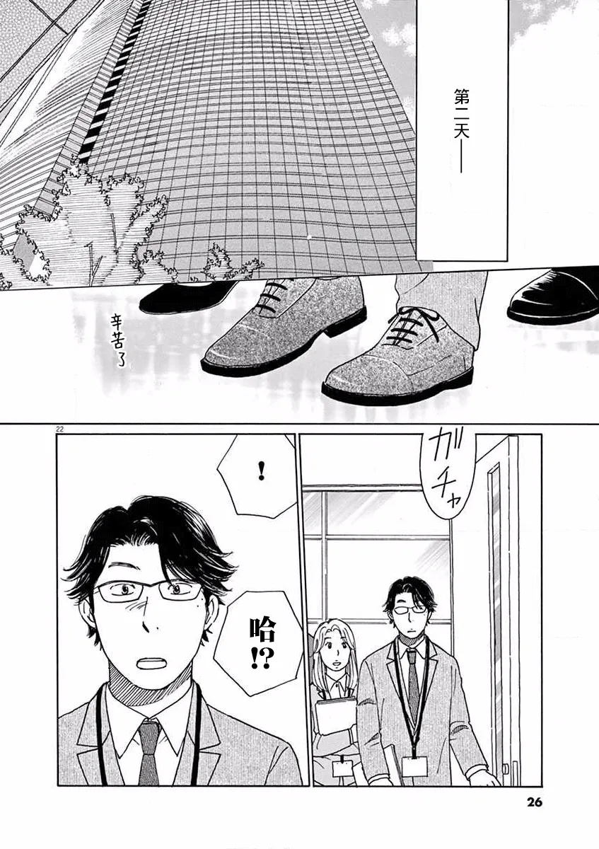 第16话 第27页