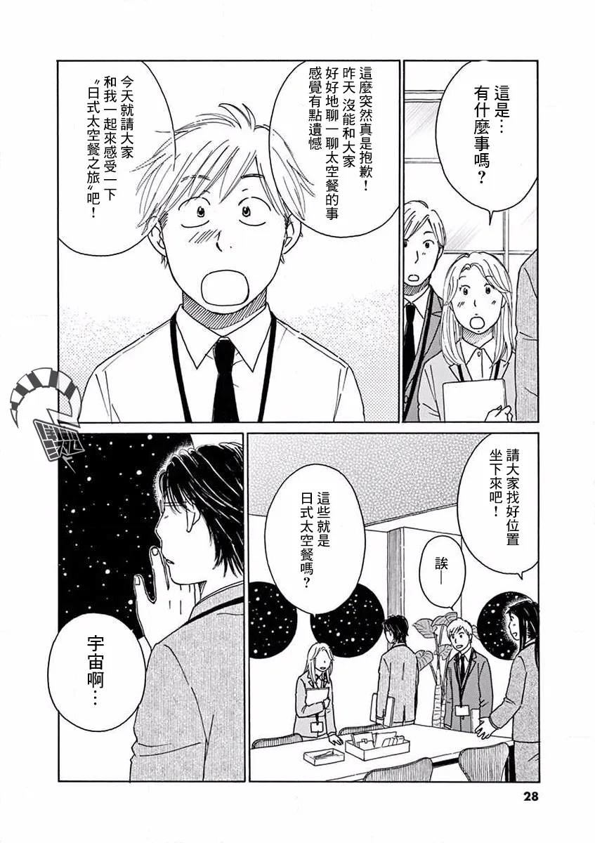 第16话 第29页