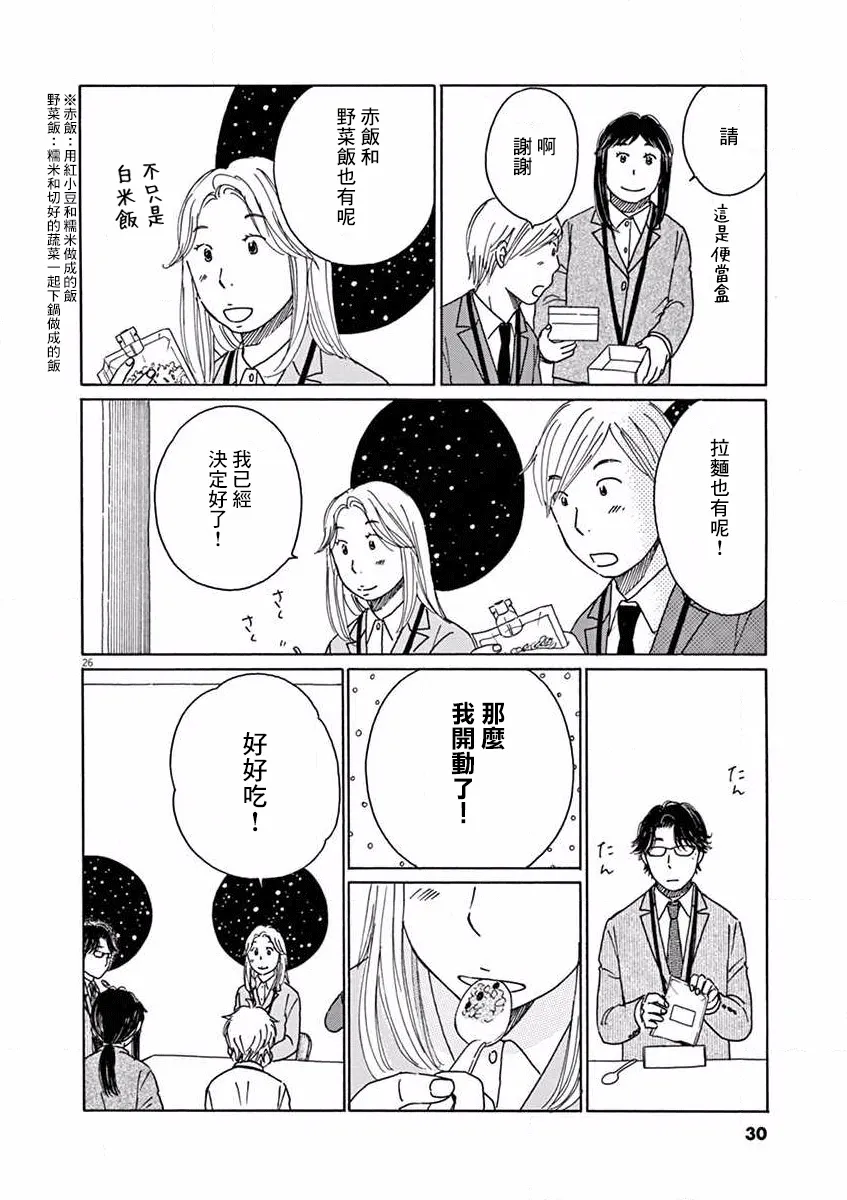 第16话 第31页