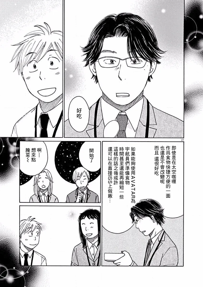 第16话 第32页