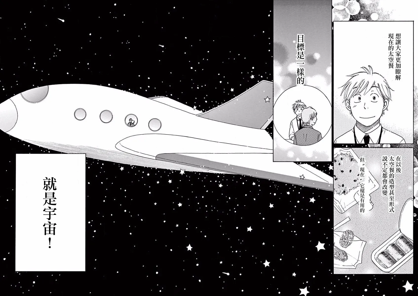 第16话 第33页