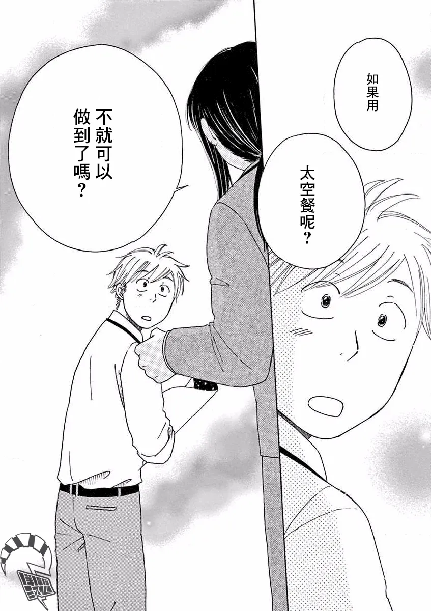 第16话 第36页