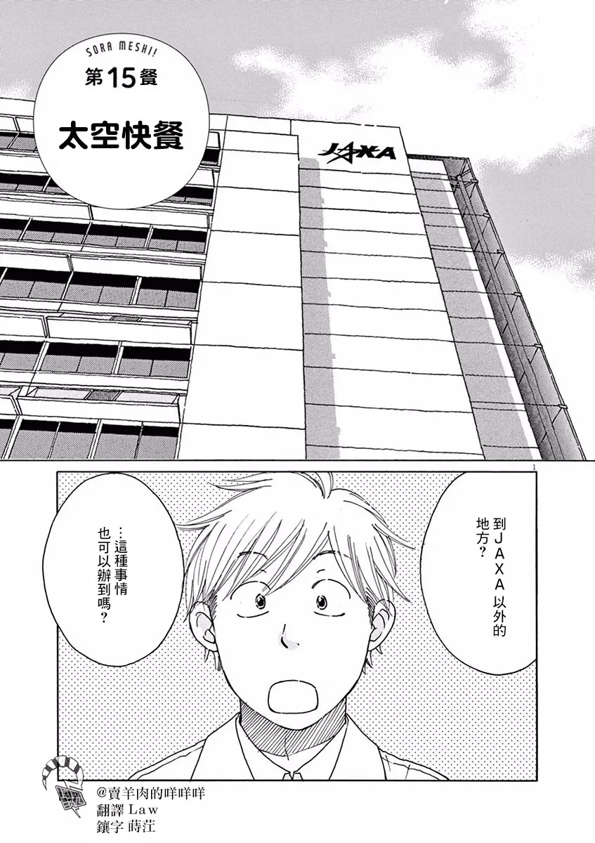 第15话 第1页
