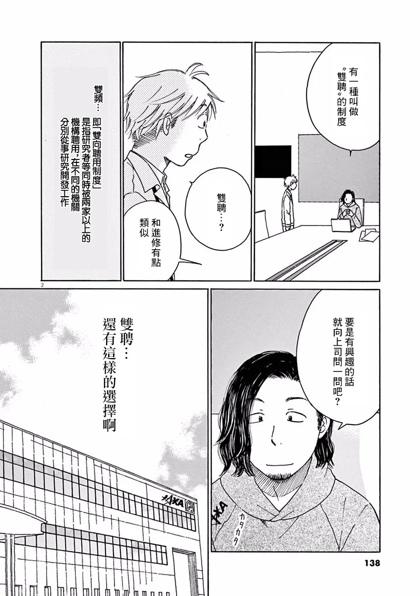 第15话 第2页