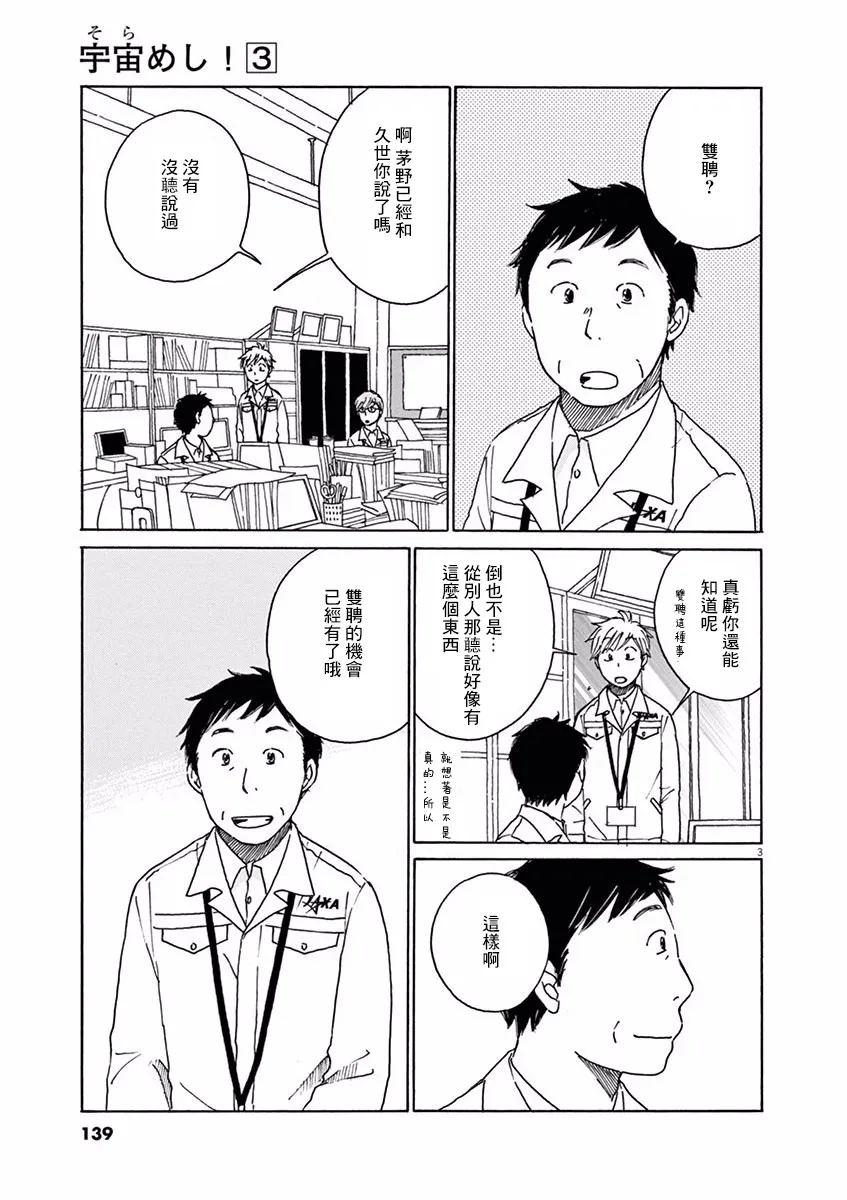 第15话 第3页