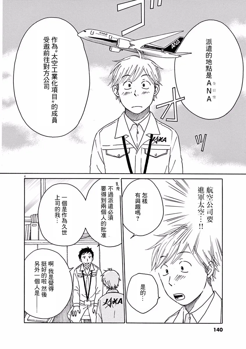 第15话 第4页
