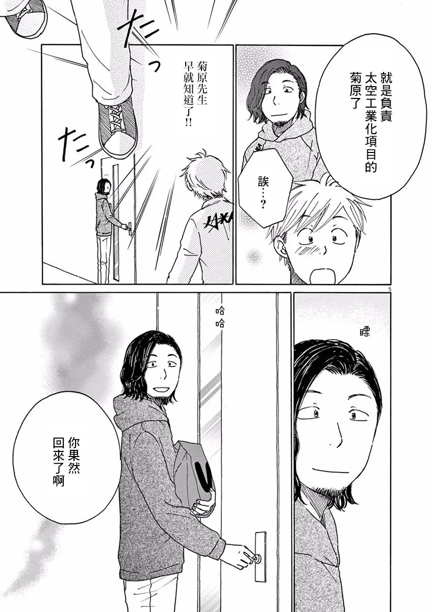 第15话 第5页