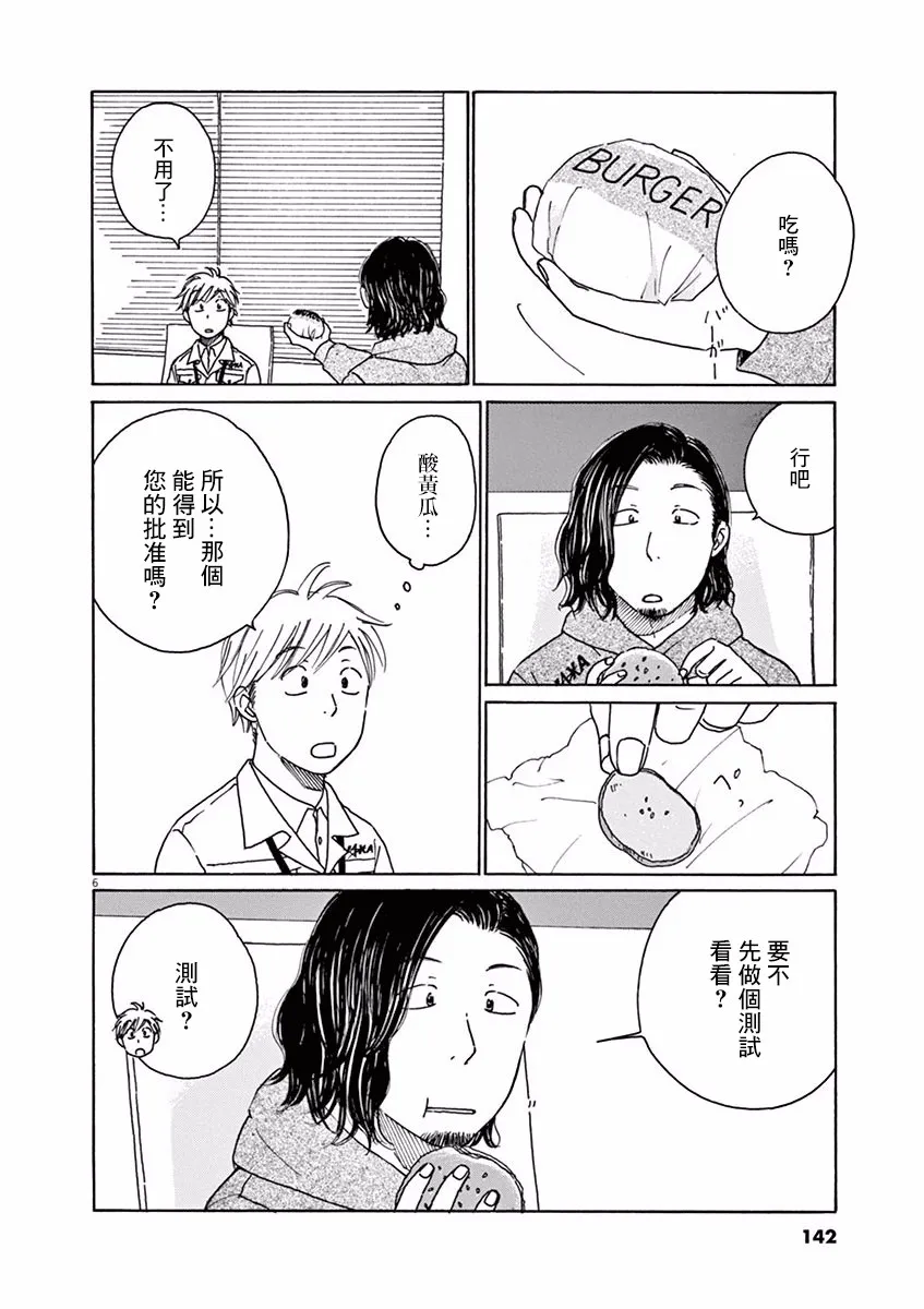 第15话 第6页