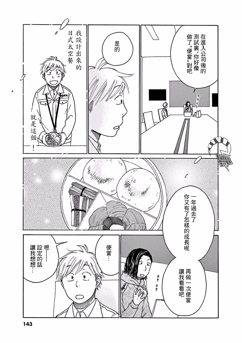 第15话 第7页