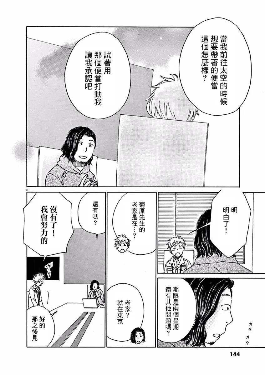 第15话 第8页