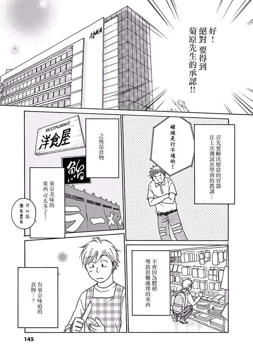 第15话 第9页