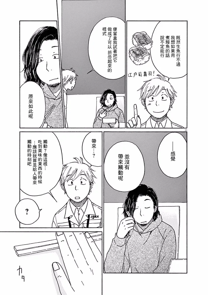 第15话 第11页