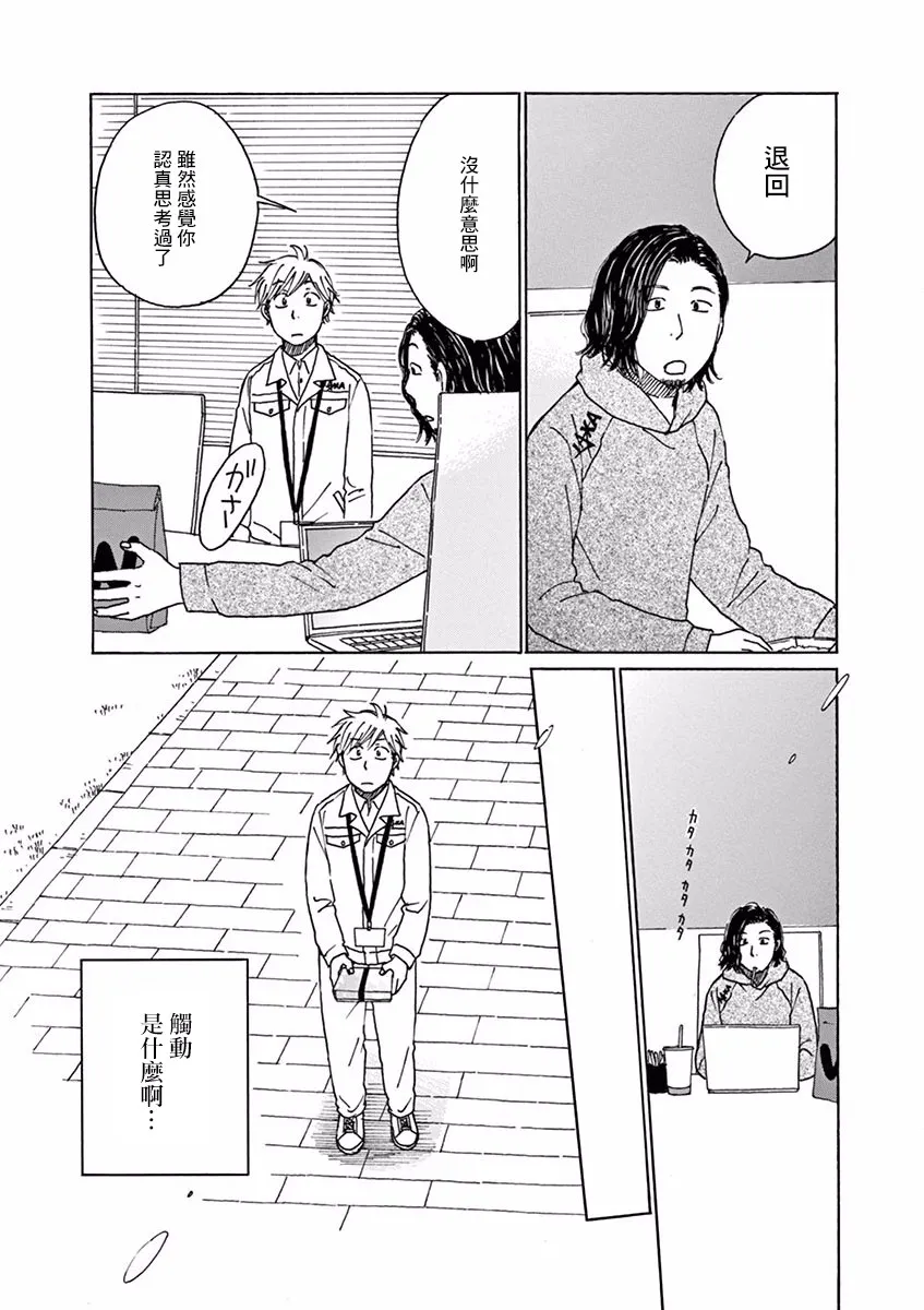 第15话 第12页