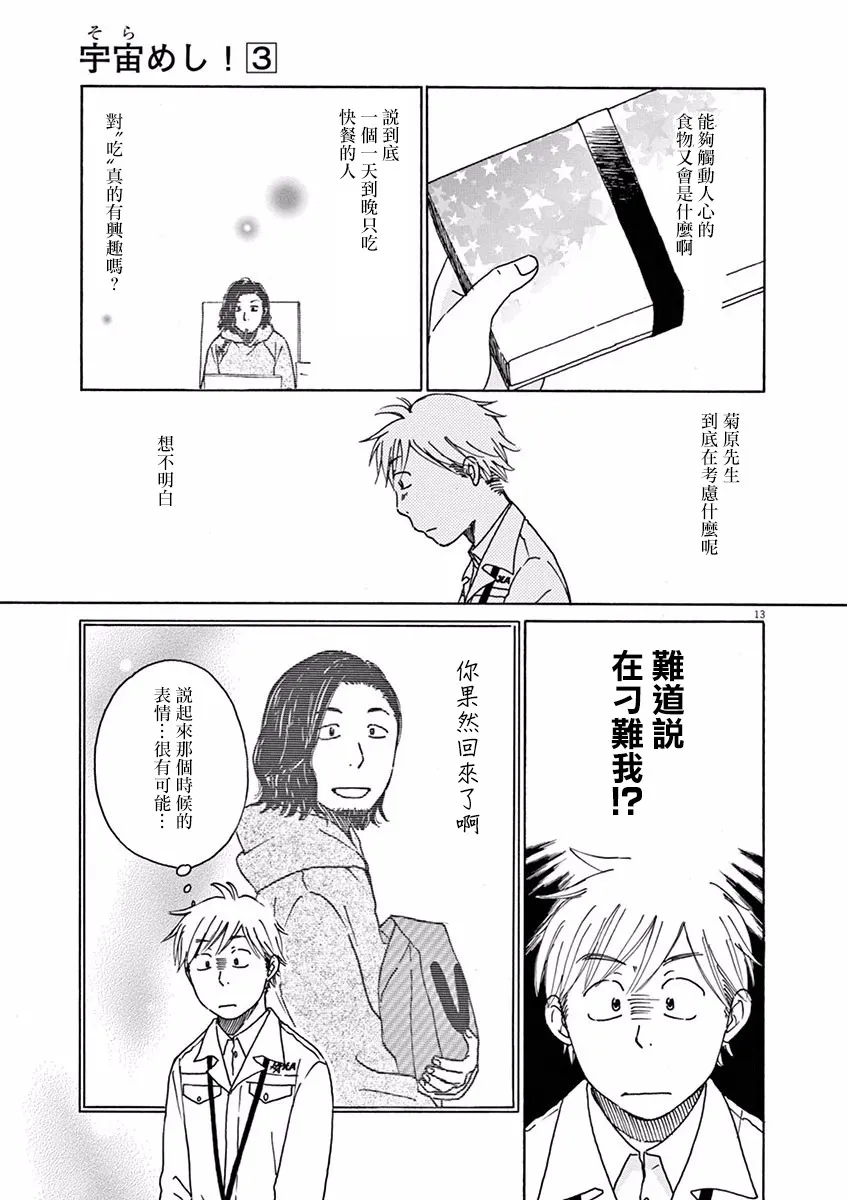 第15话 第13页