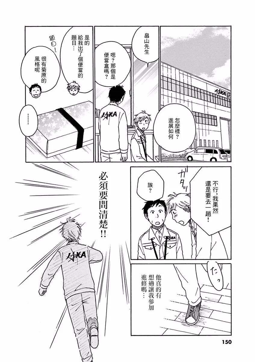 第15话 第14页