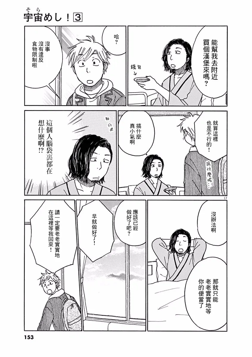 第15话 第17页