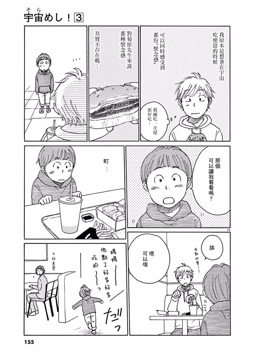 第15话 第19页