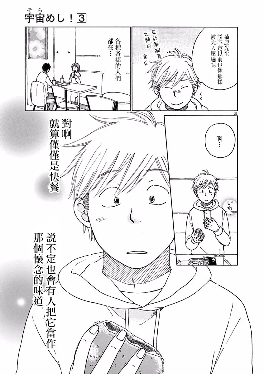 第15话 第21页
