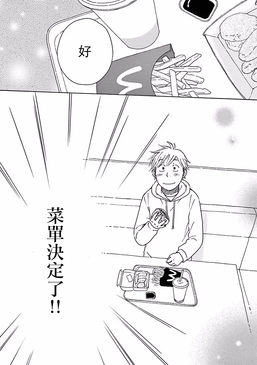 第15话 第22页