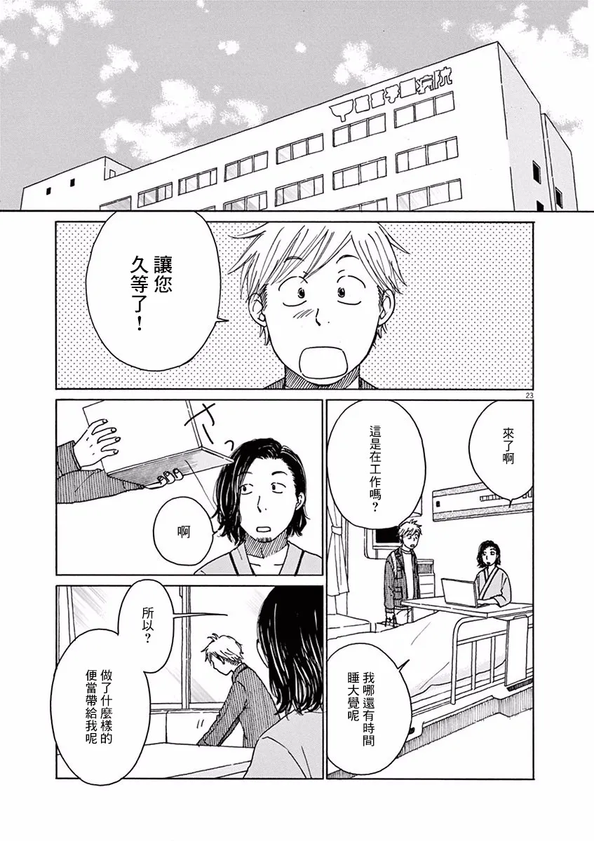 第15话 第23页