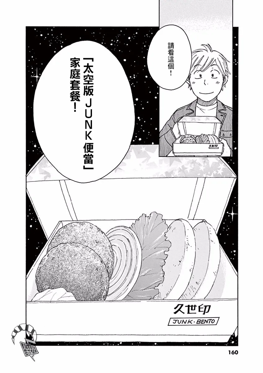 第15话 第24页