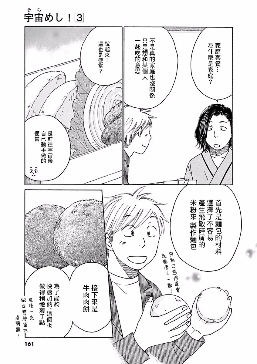 第15话 第25页