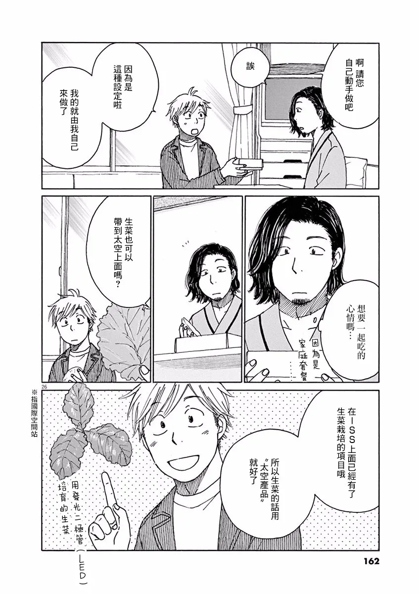 第15话 第26页