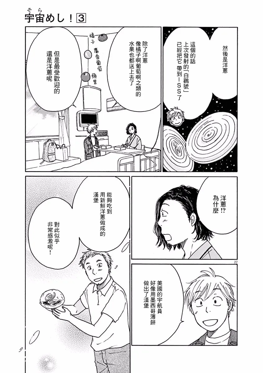 第15话 第27页