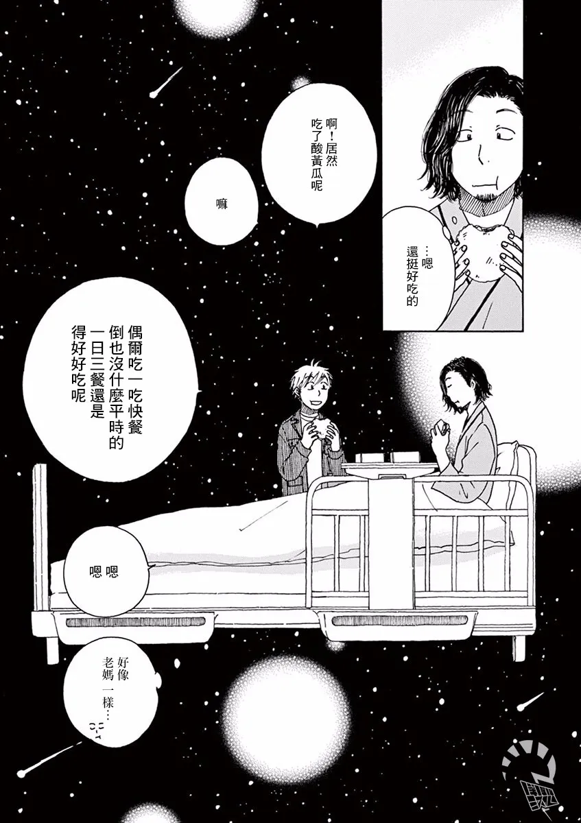 第15话 第29页