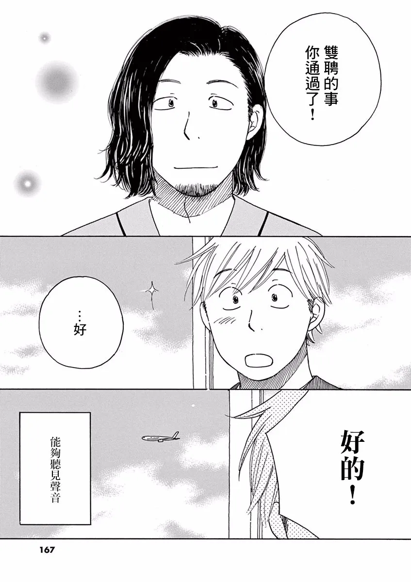 第15话 第31页