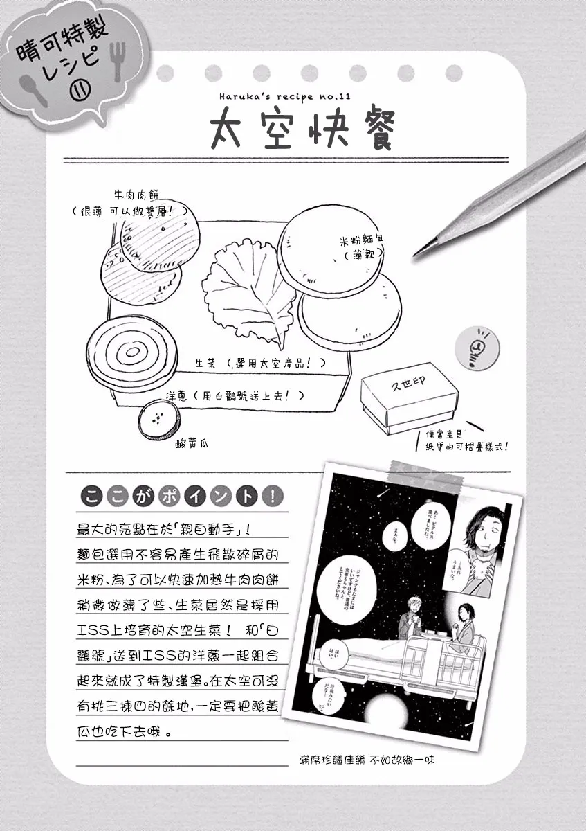 第15话 第33页
