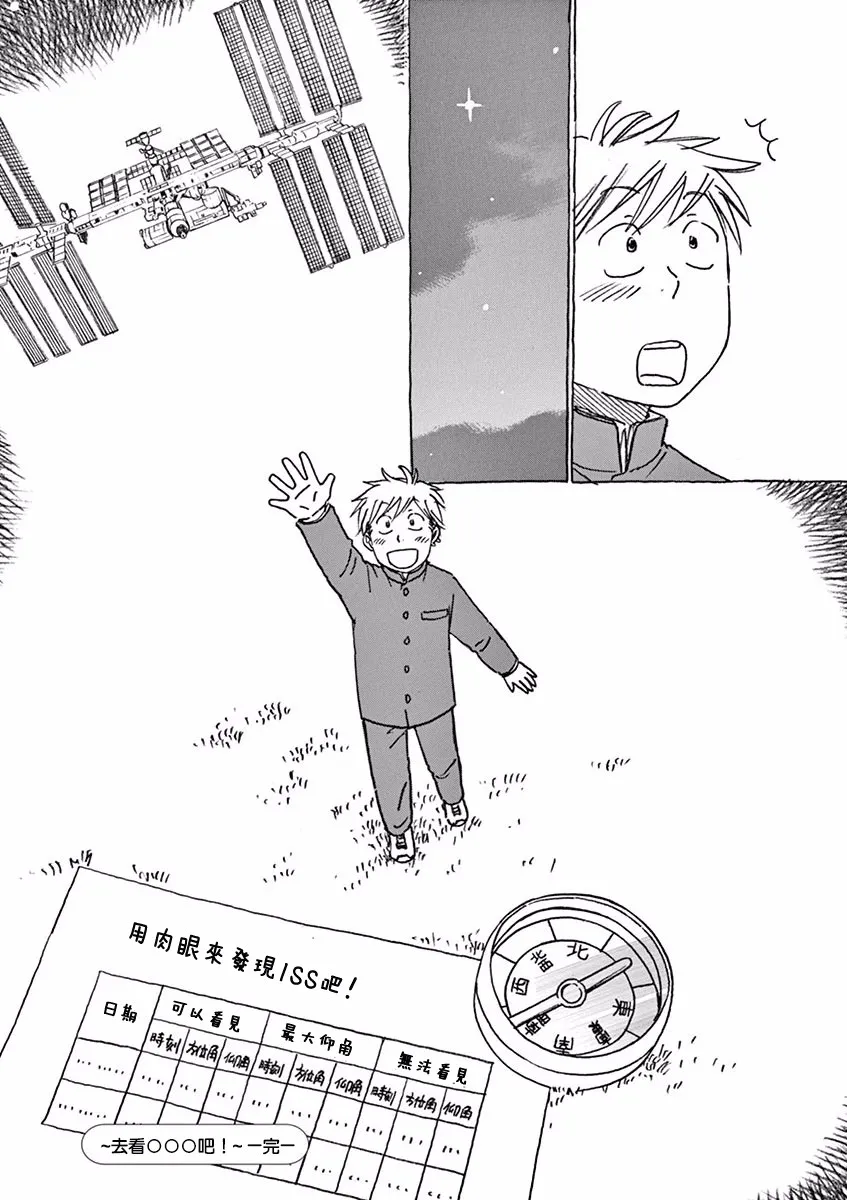 第15话 第37页