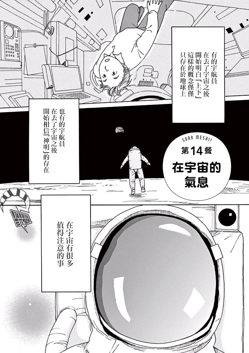 第14话 第1页