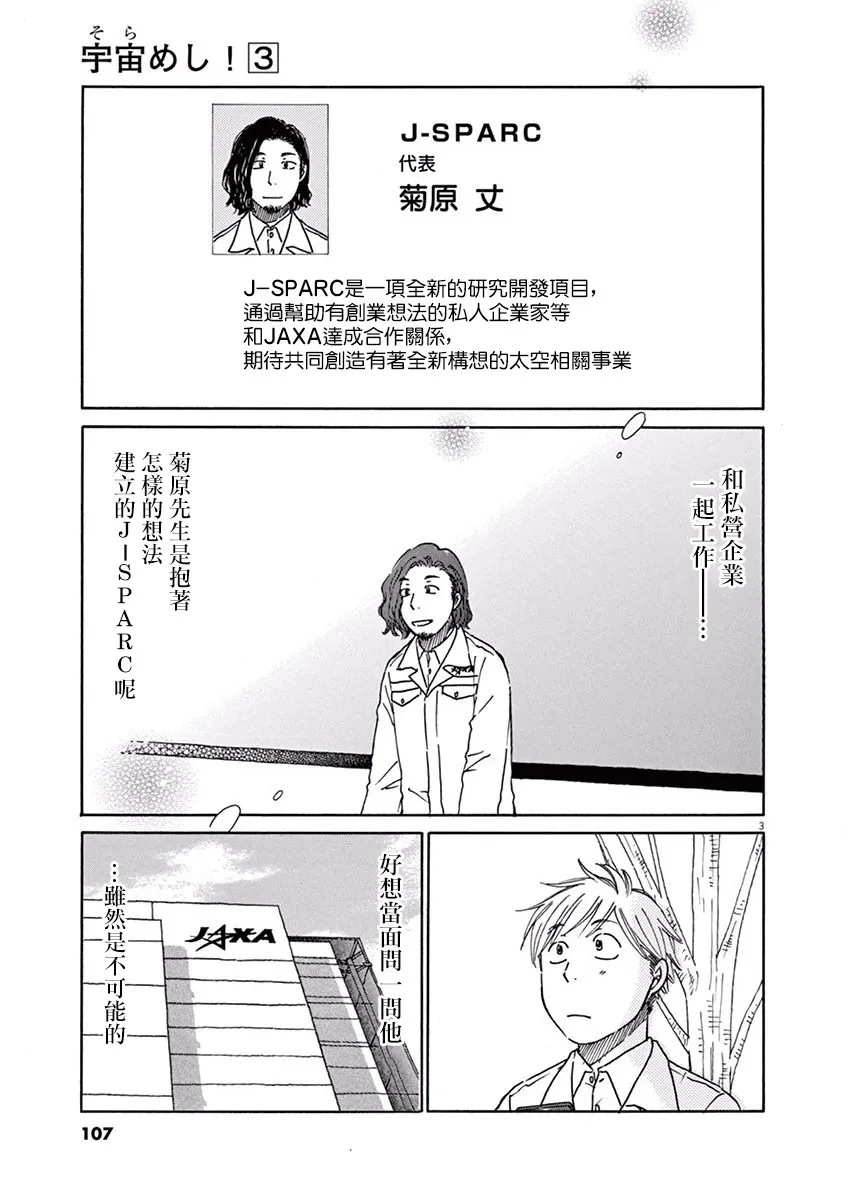 第14话 第3页