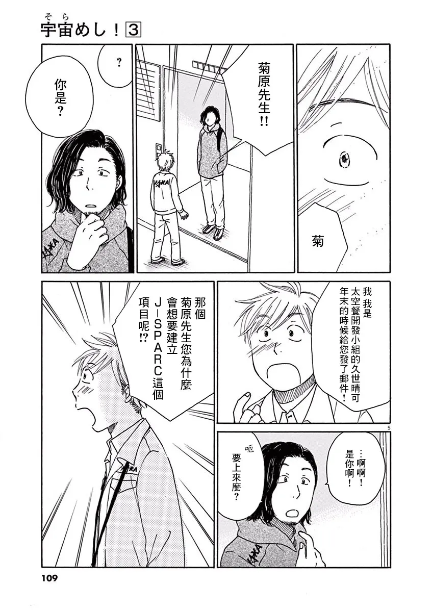 第14话 第5页