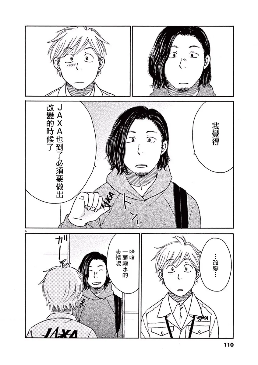 第14话 第6页