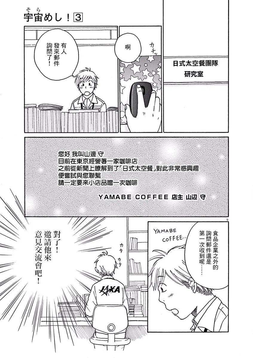 第14话 第9页