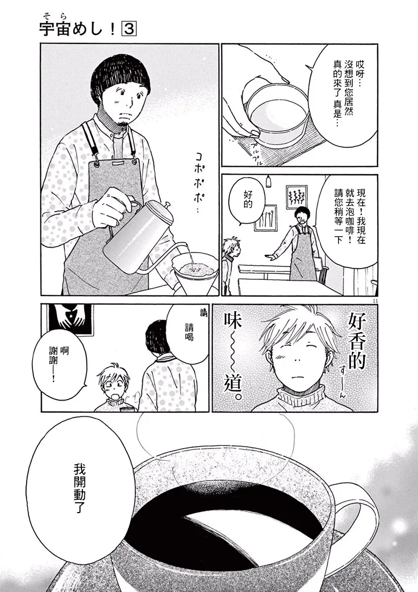 第14话 第11页