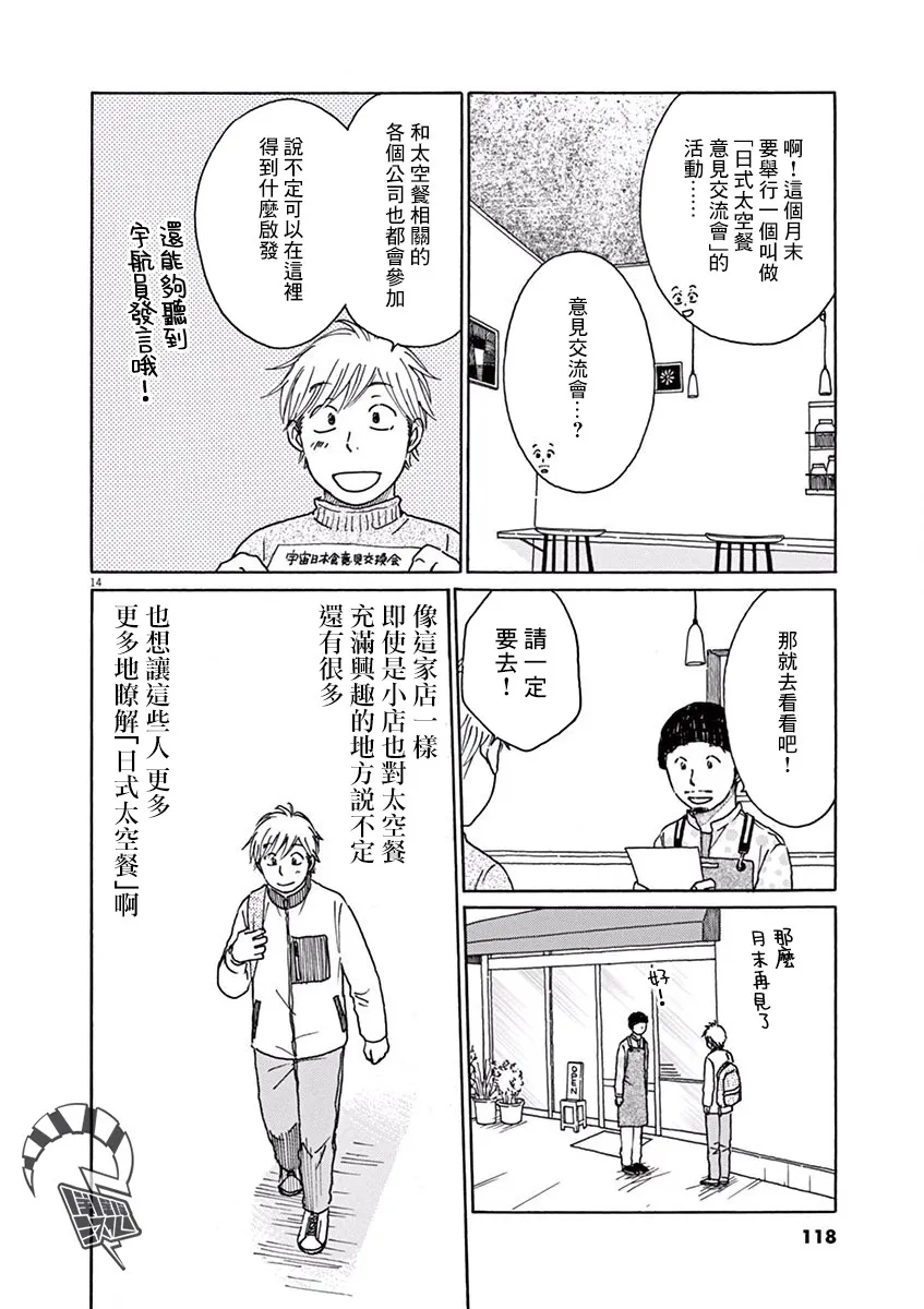 第14话 第14页