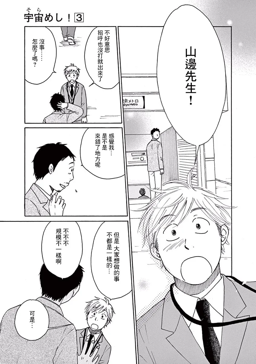 第14话 第17页